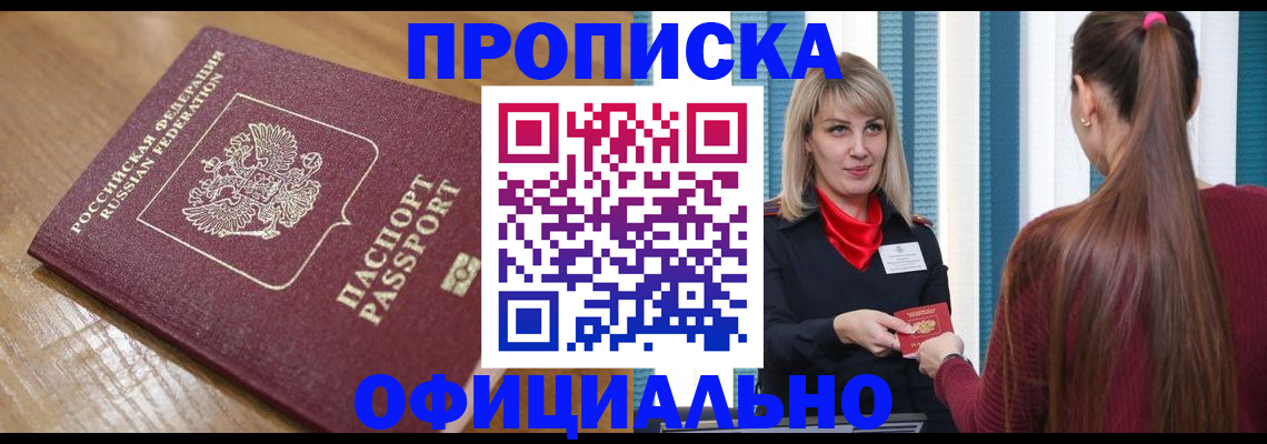 прописка в квартире в Вязниках