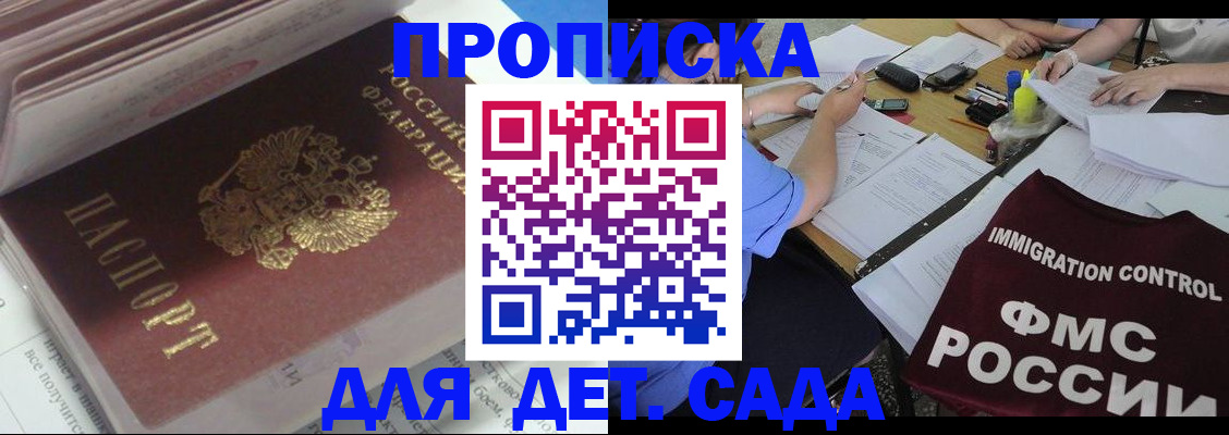 регистрация для дет. сада в Вязниках