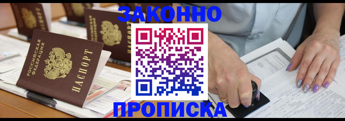 временная регистрация недорого в Вязниках