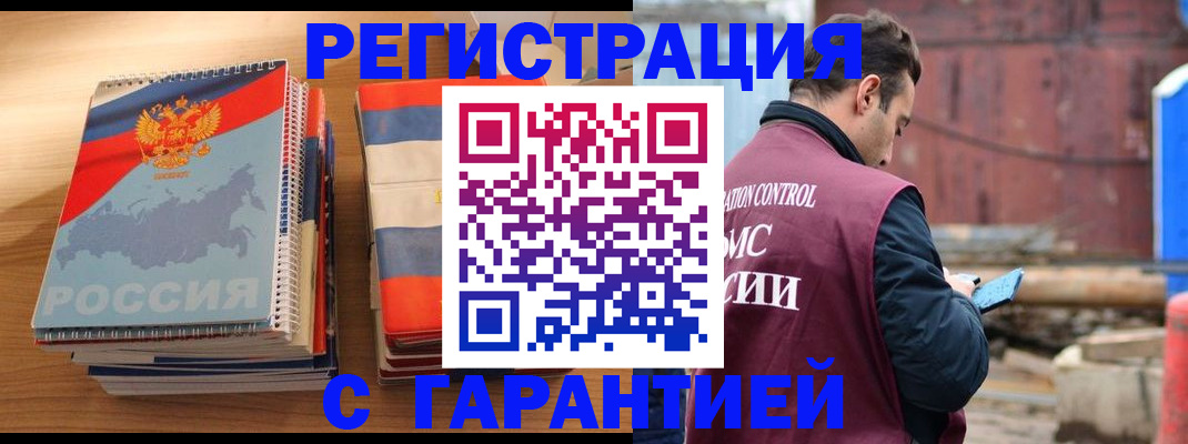 прописка ребенка в Вязниках