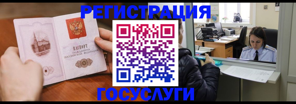 прописка в Вязниках