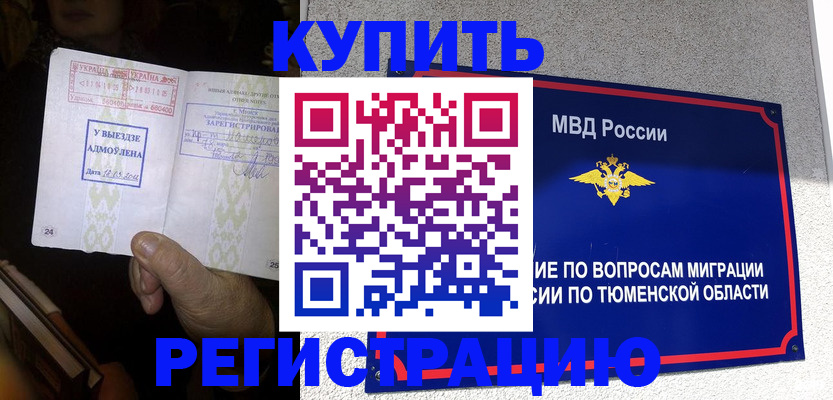 купить прописку в Вязниках