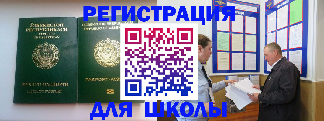 временная регистрация купить в Вязниках