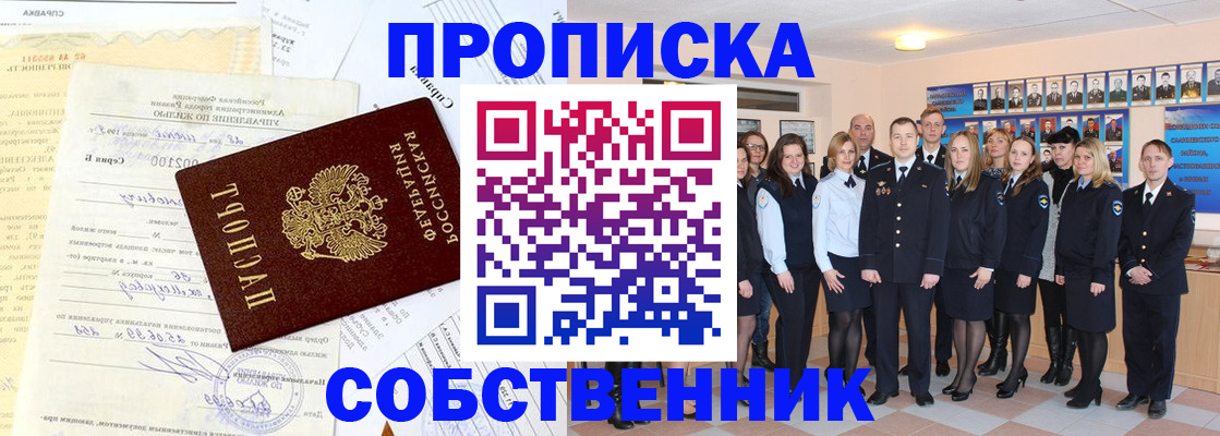 временная регистрация надежно в Вязниках